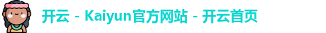 开云